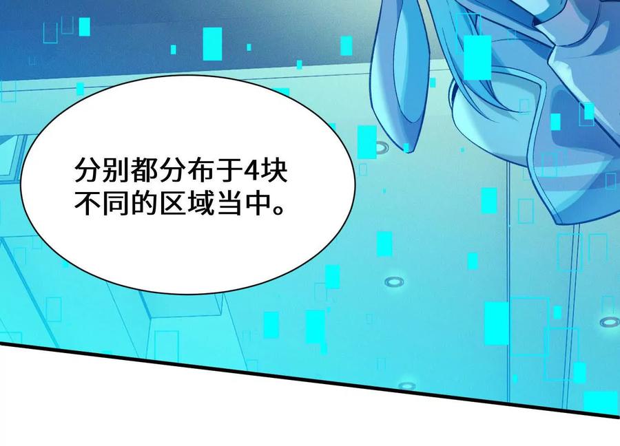 《超频玩家》陈家姐妹初见 第151页