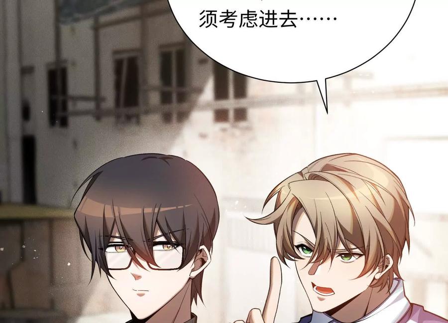 《超频玩家》陈家姐妹初见 第110页