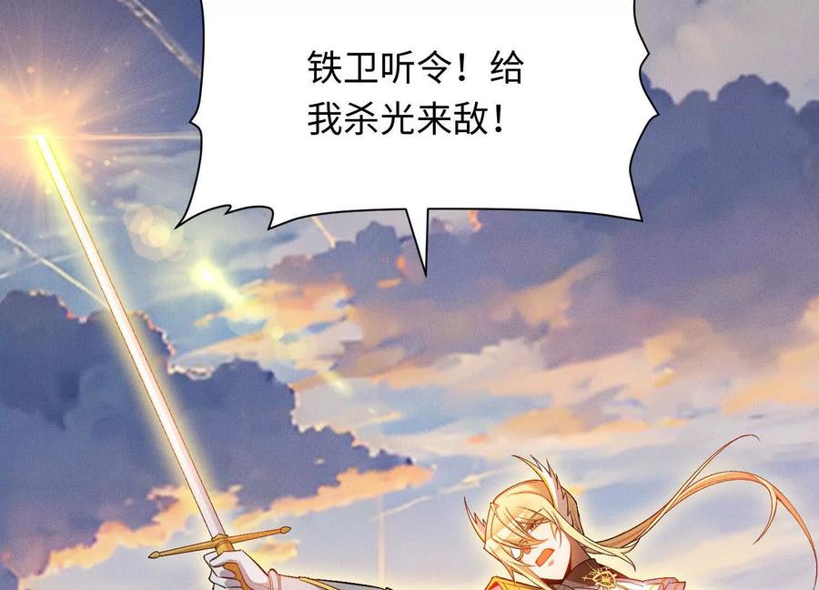 《超频玩家》陈家姐妹初见 第196页