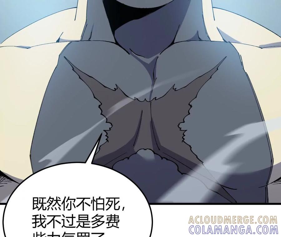 《仙王狩猎法则》蝠猴特性 第69页