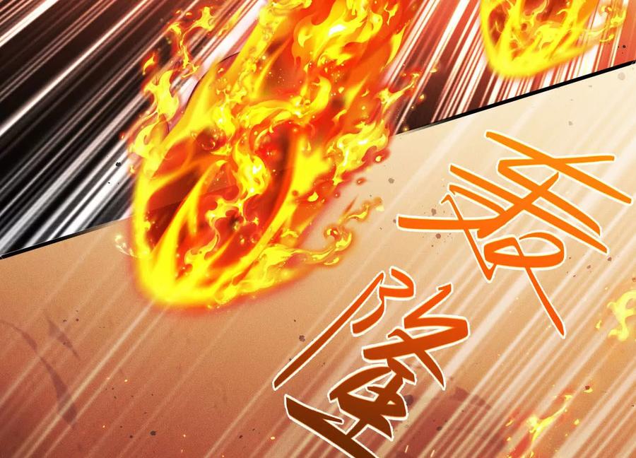 《超频玩家》血族的突袭 第8页