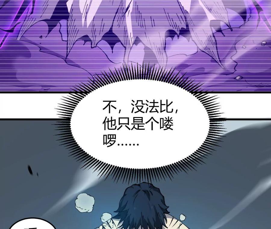 《仙王狩猎法则》蝠猴特性 第108页