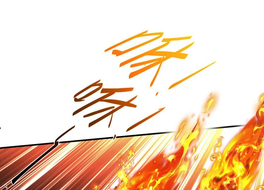 《超频玩家》血族的突袭 第7页