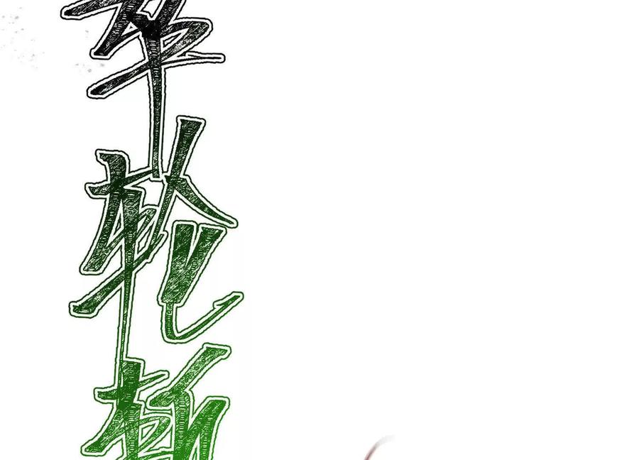 《超频玩家》血族的突袭 第48页
