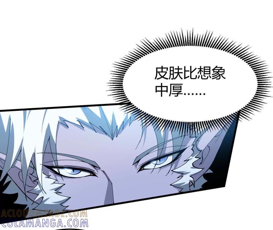 《仙王狩猎法则》蝠猴特性 第85页