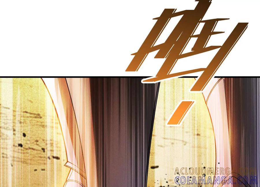 《超频玩家》血族的突袭 第61页
