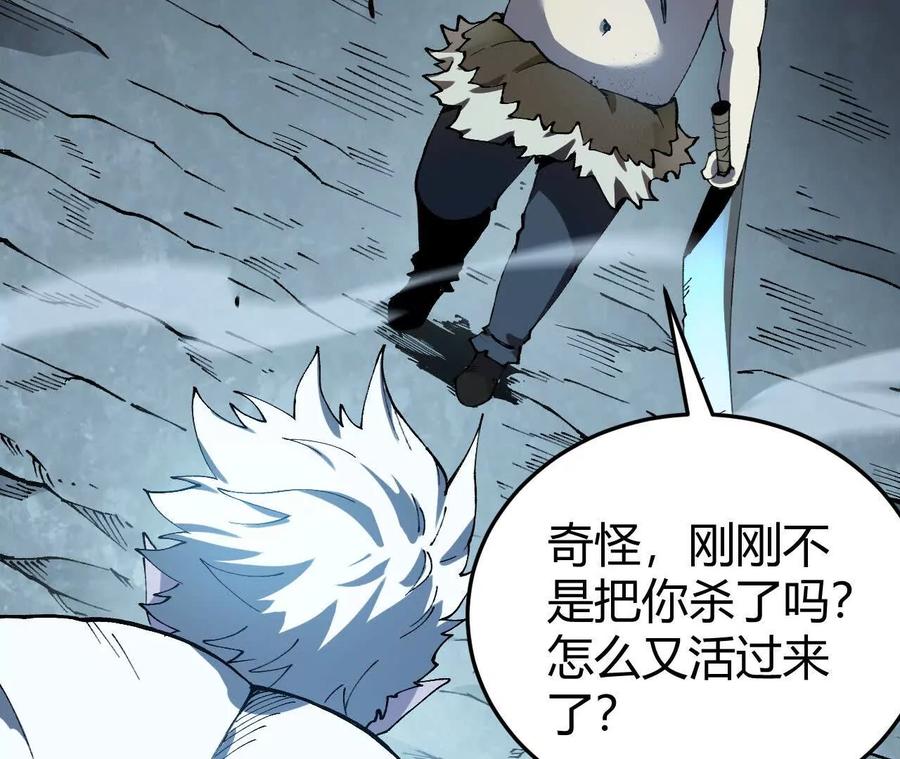 《仙王狩猎法则》蝠猴特性 第63页