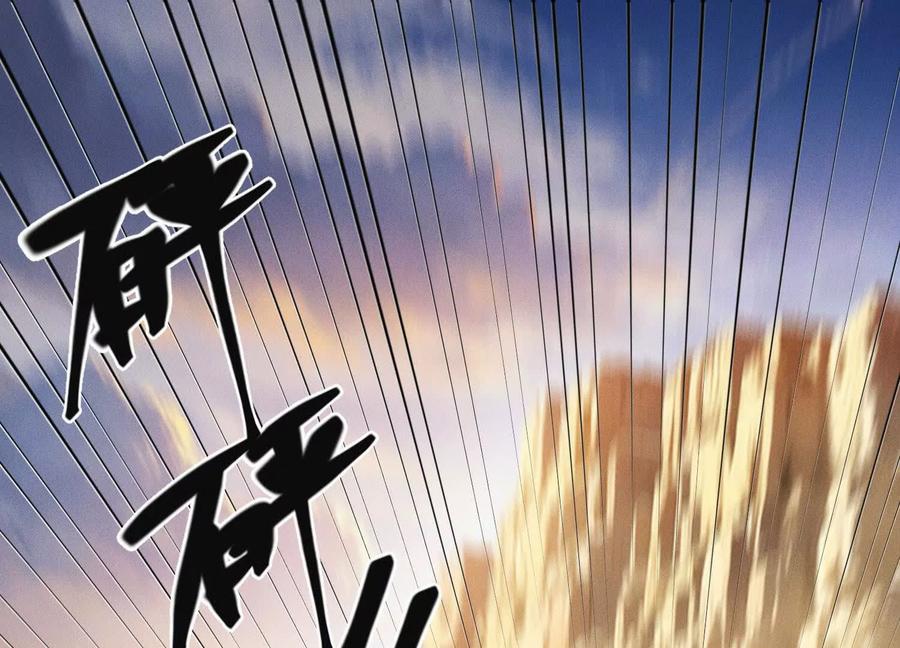 《超频玩家》血族的突袭 第3页