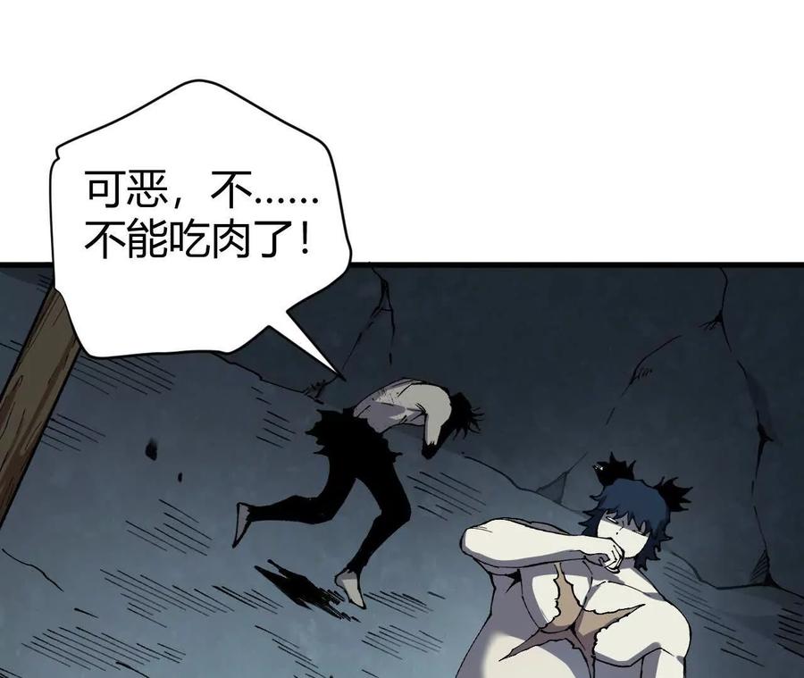 《仙王狩猎法则》蝠猴特性 第62页
