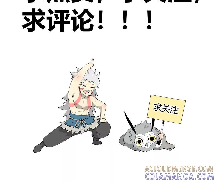 《仙王狩猎法则》蝠猴特性 第129页