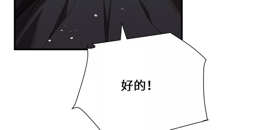 《超频玩家》血族的突袭 第19页