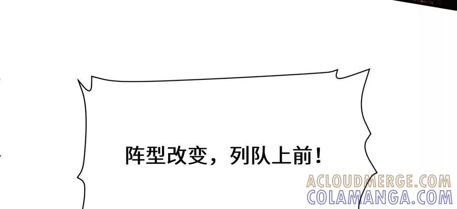 《超频玩家》血族的突袭 第57页