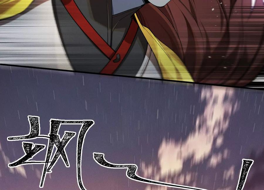 《超频玩家》血族的突袭 第36页