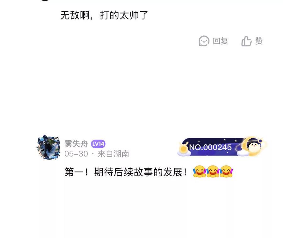 《仙王狩猎法则》蝠猴特性 第132页