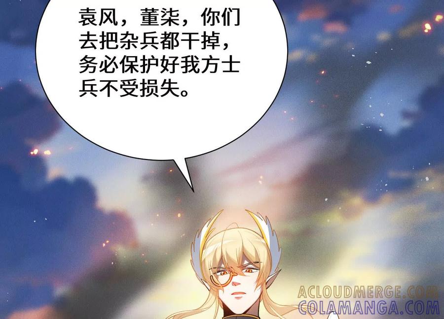 《超频玩家》血族的突袭 第29页