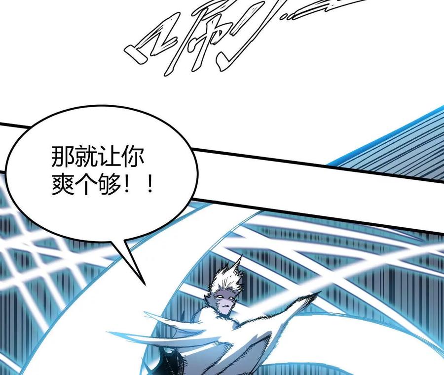 《仙王狩猎法则》蝠猴特性 第91页