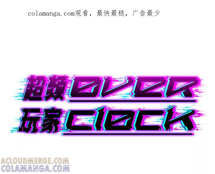 《超频玩家》血族的突袭 第1页
