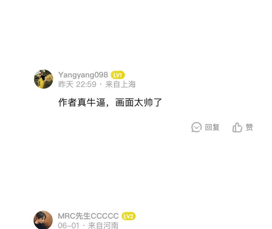 《仙王狩猎法则》蝠猴特性 第131页