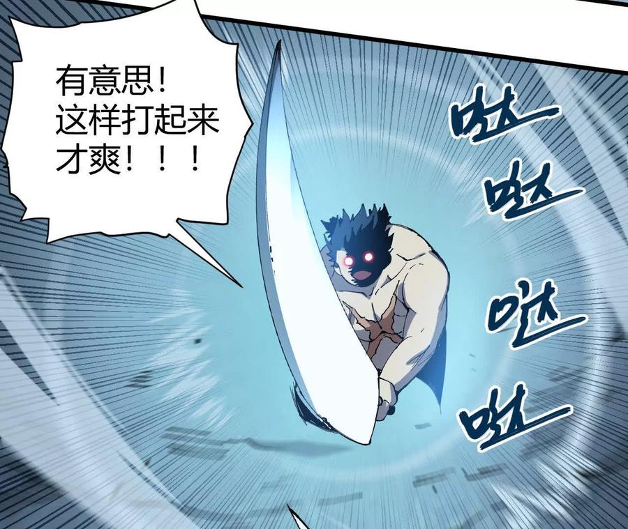 《仙王狩猎法则》蝠猴特性 第88页