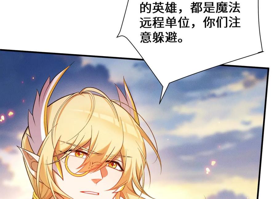 《超频玩家》血族的突袭 第14页
