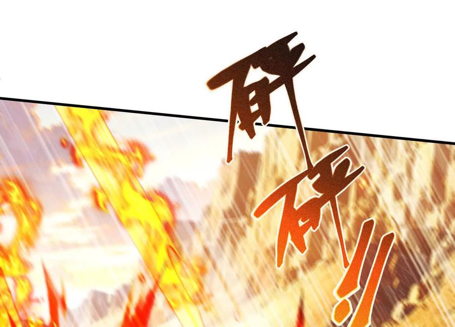 《超频玩家》血族的突袭 第23页
