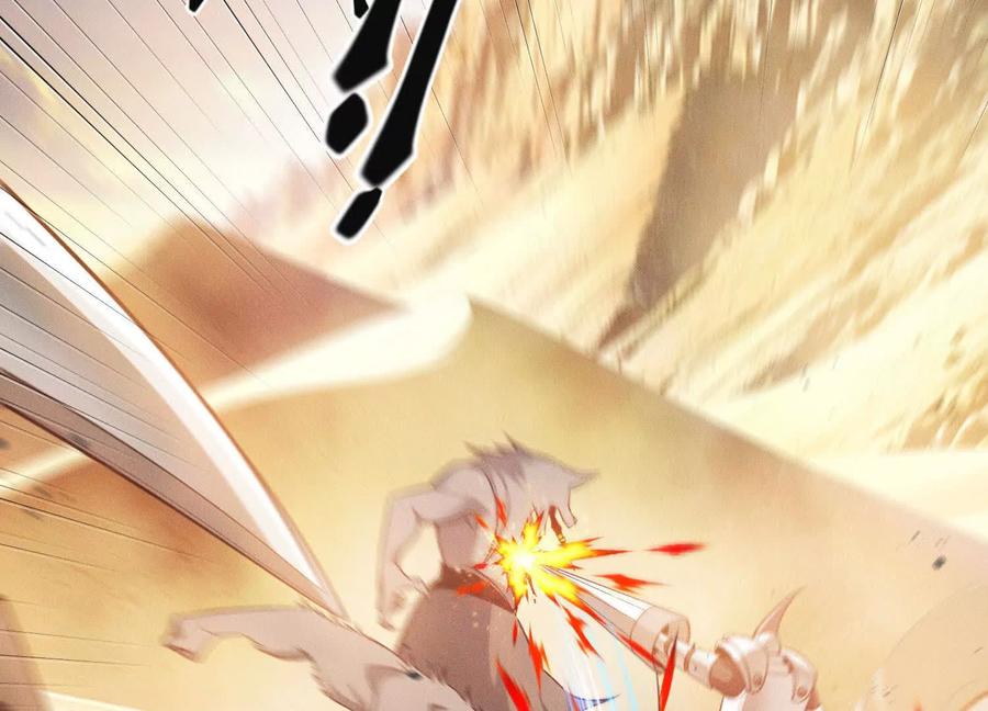 《超频玩家》血族的突袭 第4页