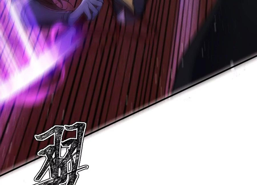 《超频玩家》血族的突袭 第47页
