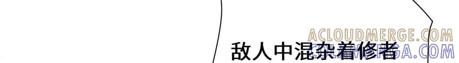 《超频玩家》血族的突袭 第13页
