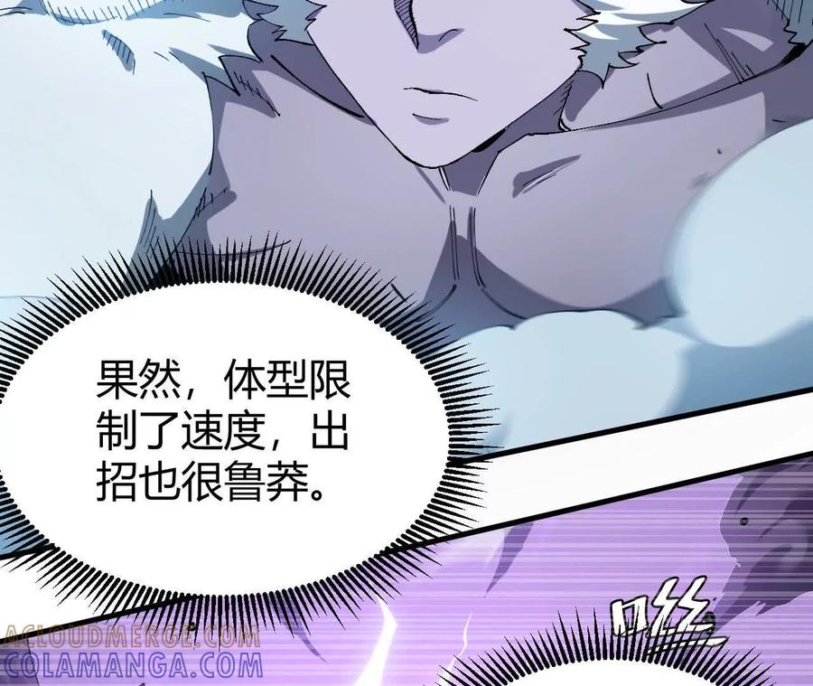 《仙王狩猎法则》蝠猴特性 第105页