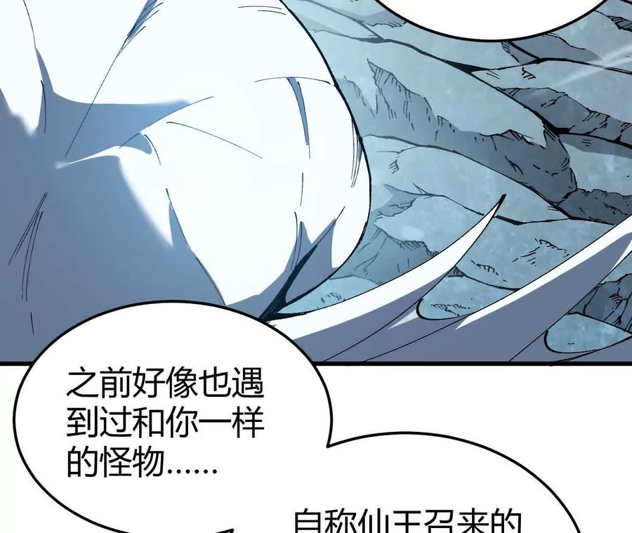 《仙王狩猎法则》蝠猴特性 第64页
