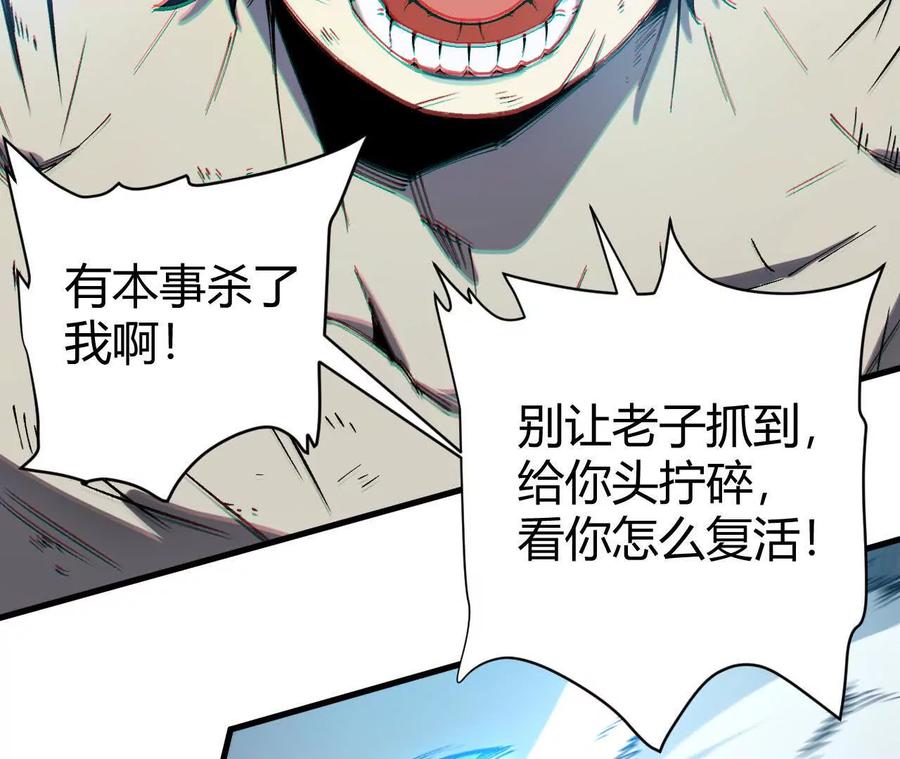 《仙王狩猎法则》蝠猴特性 第112页