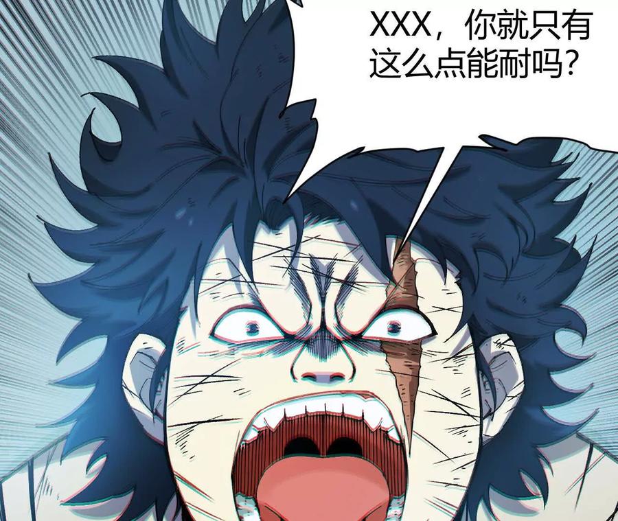 《仙王狩猎法则》蝠猴特性 第111页