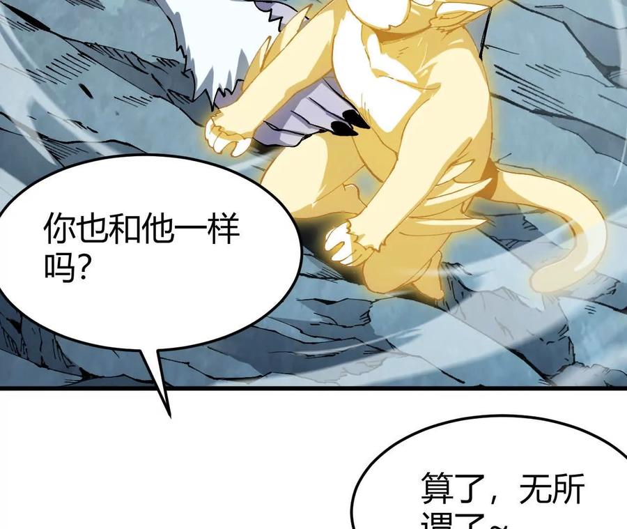 《仙王狩猎法则》蝠猴特性 第67页