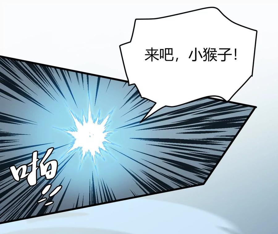 《仙王狩猎法则》蝠猴特性 第71页