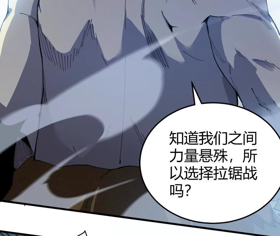 《仙王狩猎法则》蝠猴特性 第87页