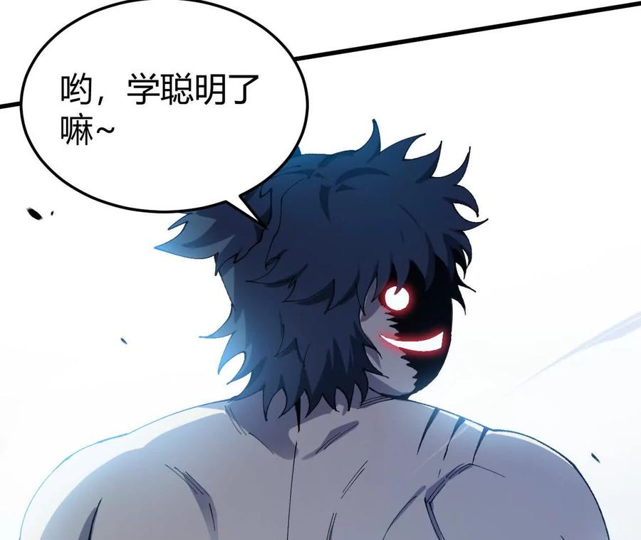 《仙王狩猎法则》蝠猴特性 第86页