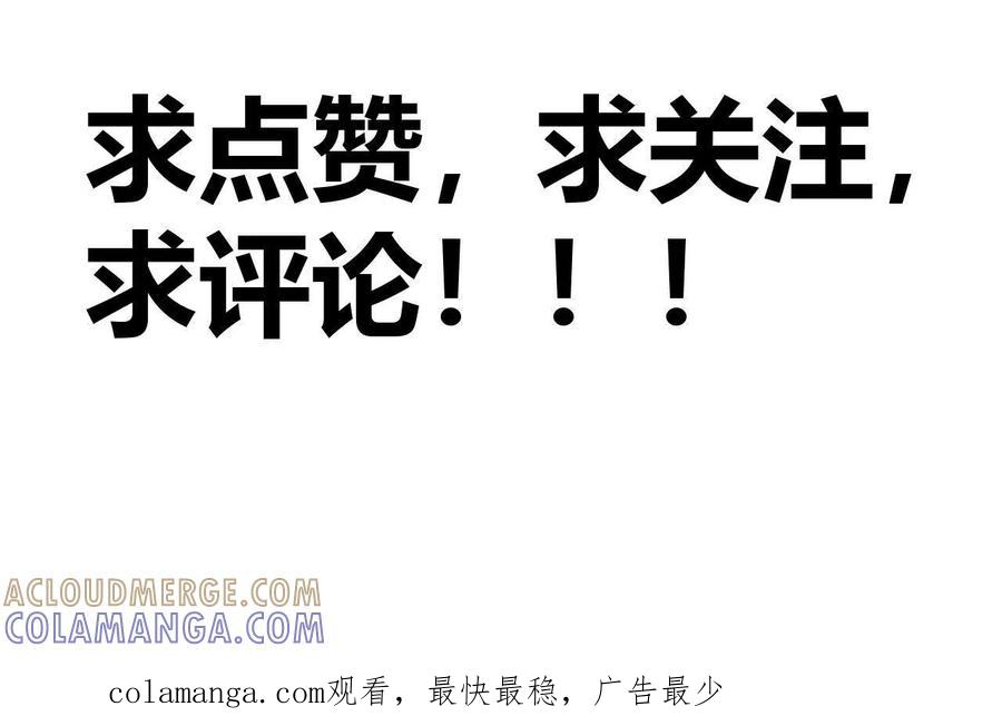 《仙王狩猎法则》三杀 第125页