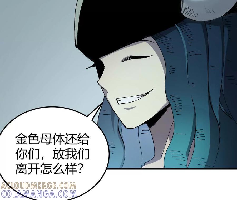 《仙王狩猎法则》三杀 第33页