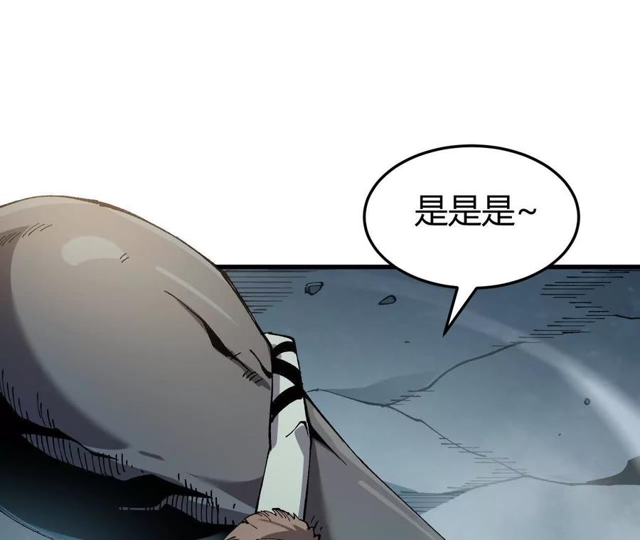 《仙王狩猎法则》三杀 第16页
