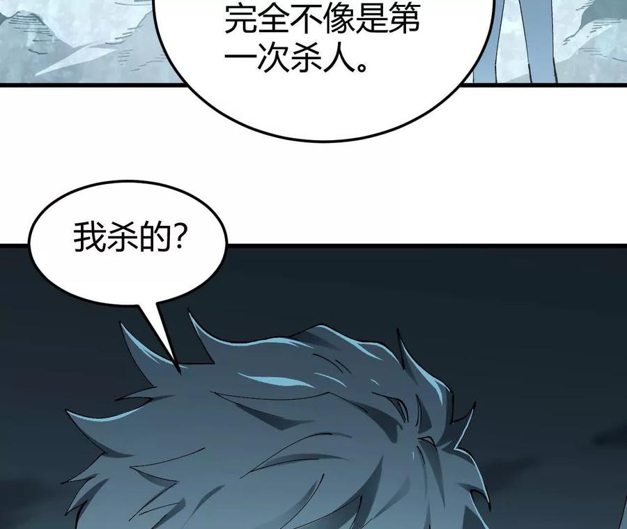 《仙王狩猎法则》三杀 第107页