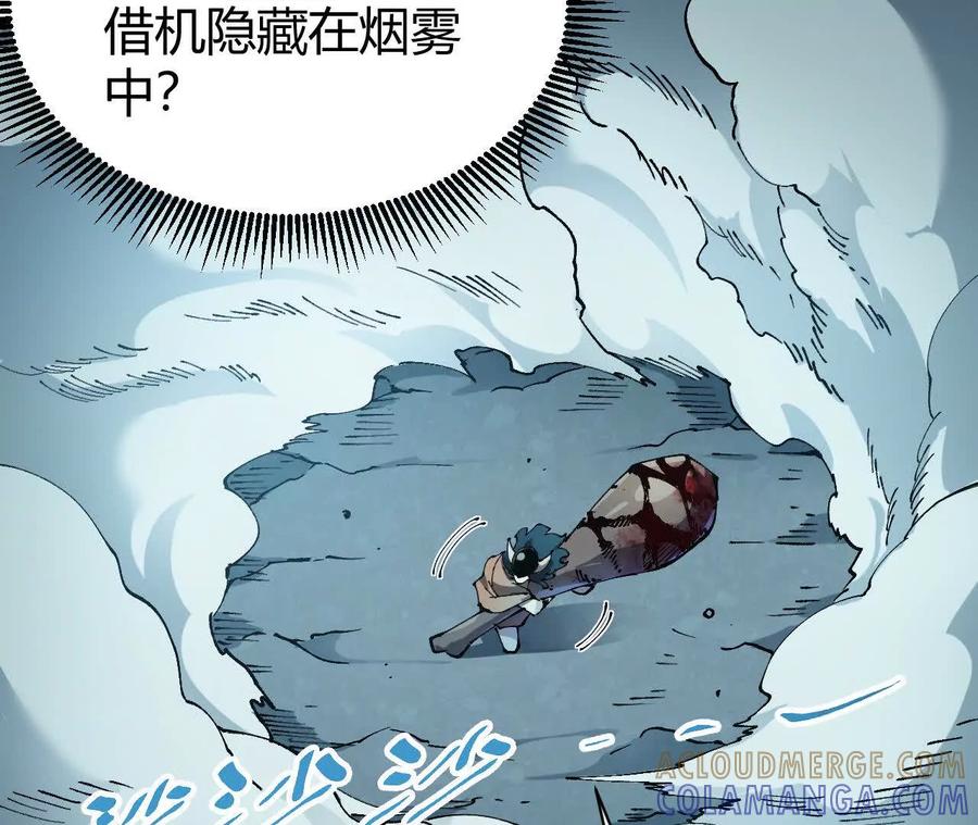 《仙王狩猎法则》三杀 第81页