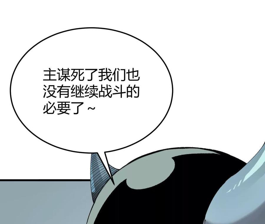 《仙王狩猎法则》三杀 第32页