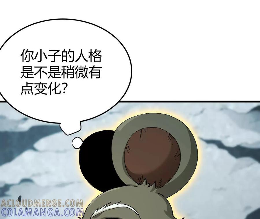 《仙王狩猎法则》三杀 第113页
