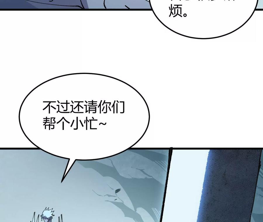 《仙王狩猎法则》三杀 第36页