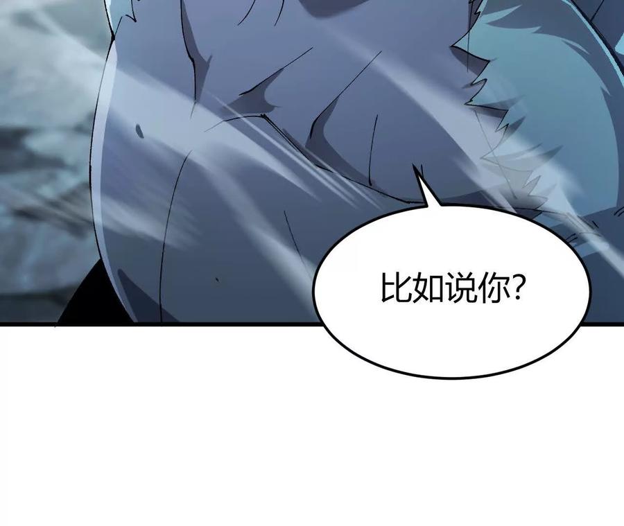 《仙王狩猎法则》三杀 第111页