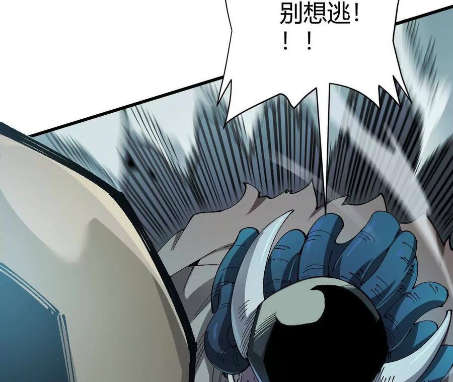 《仙王狩猎法则》三杀 第76页