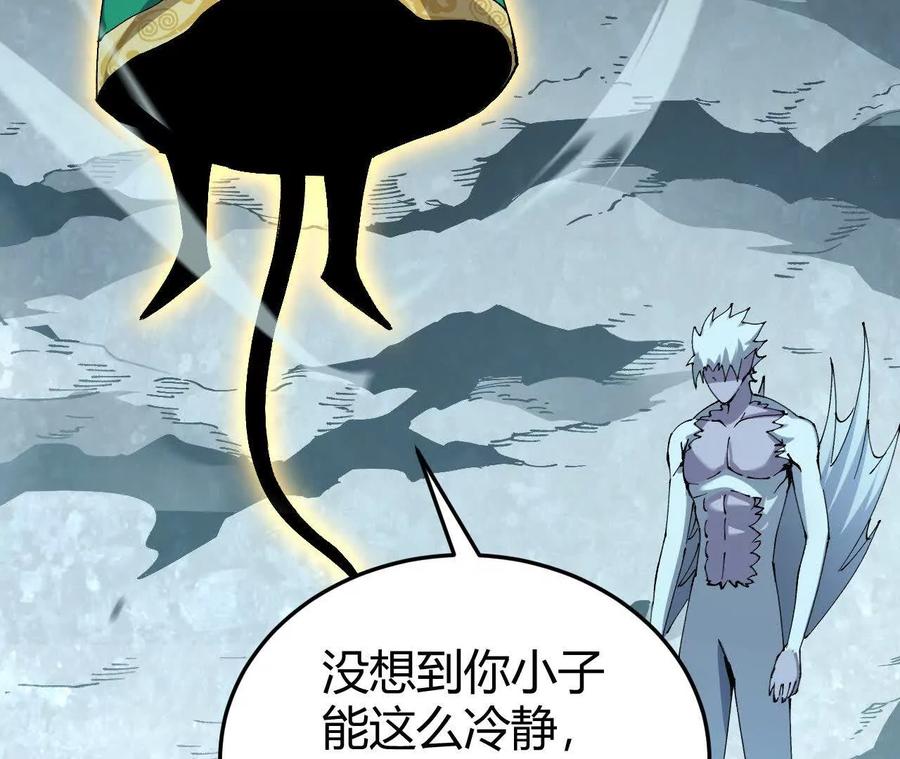 《仙王狩猎法则》三杀 第106页