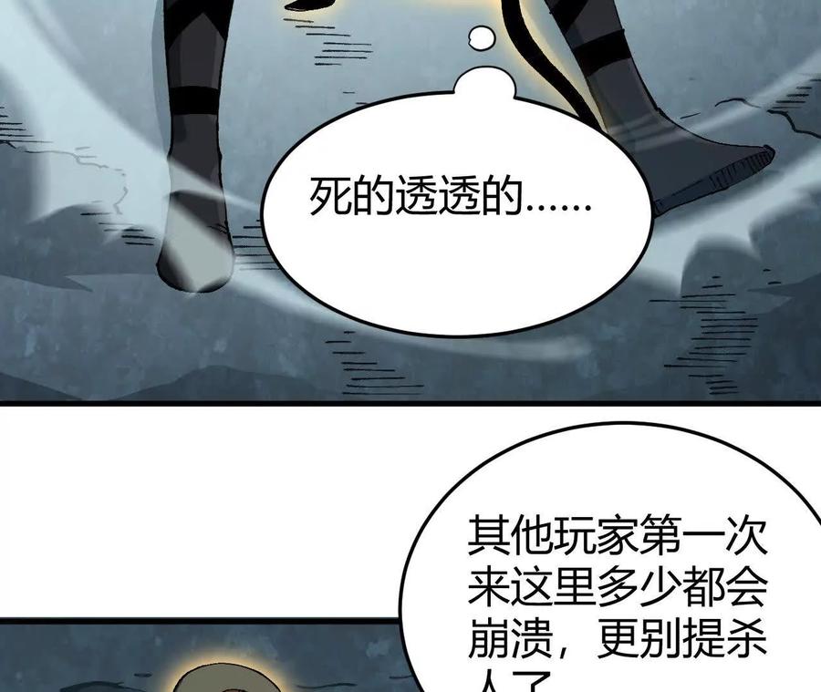 《仙王狩猎法则》三杀 第104页