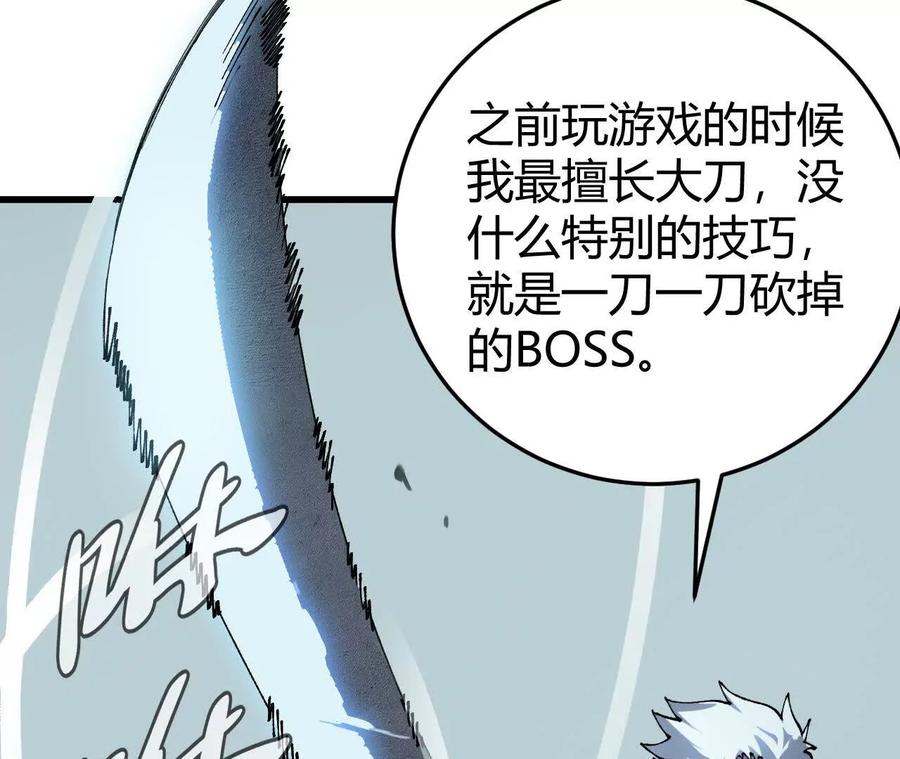 《仙王狩猎法则》三杀 第38页