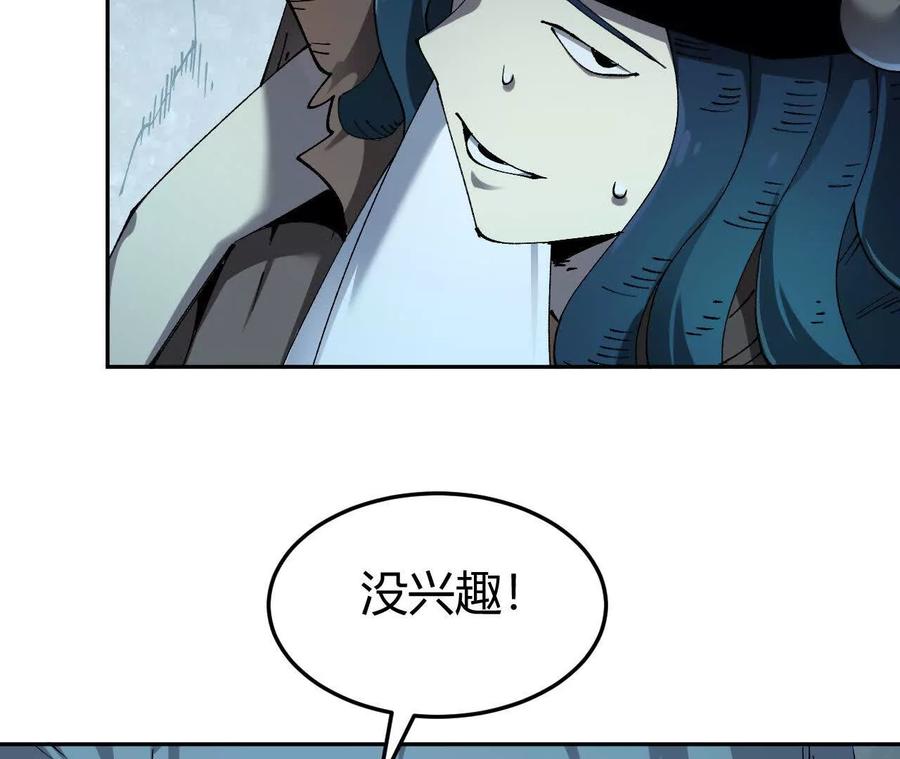 《仙王狩猎法则》三杀 第88页